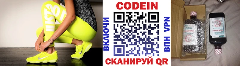 Codein напиток Lean (лин)  darknet официальный сайт  Новокубанск 