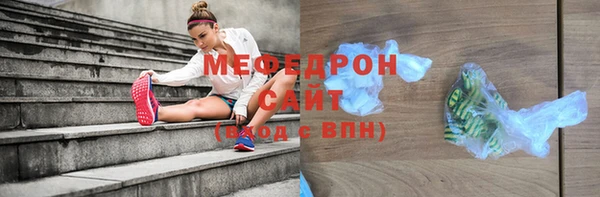 мефедрон мука Бронницы