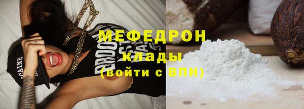 мефедрон мука Бронницы
