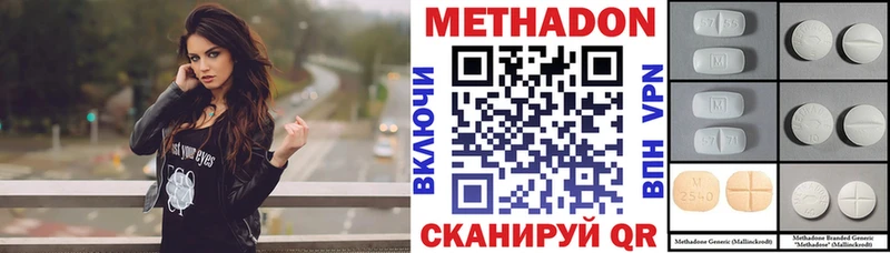 МЕТАДОН methadone  OMG как войти  Новокубанск 